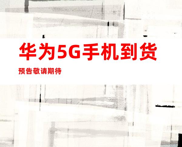 传承红色血脉，筑牢Weilink长城